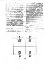 Устройство для крепления формы на виброплощадке (патент 1430278)