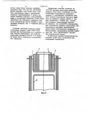 Анодный узел газоразрядного модуляторного прибора (патент 1026195)