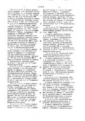 Способ определения над-зависимой формиатдегидрогеназы (патент 1518376)