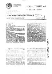 Прямоточная щелевая горелка (патент 1703915)