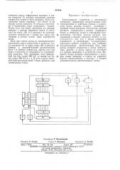 Запоминающее устройство с автономным контролем (патент 454588)