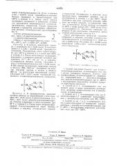 Способ получения 3-метил-или 3-этил -1-метиленциклопентана (патент 467053)