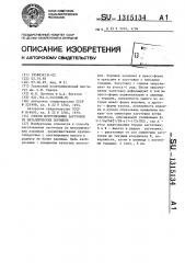 Способ изготовления заготовок из металлических порошков (патент 1315134)