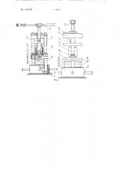 Литьевой аппарат для изготовления зубных протезов из термопластических полимерных материалов (патент 140159)