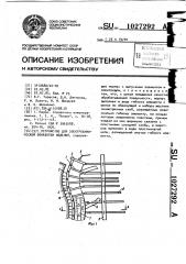 Af снемiсаl тrетмеnт of ar (патент 1027292)