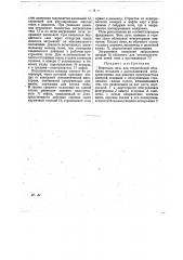Нефтяная печь (патент 28503)