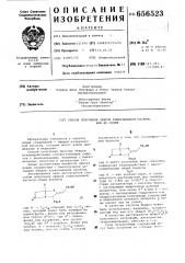 Способ получения эфиров клавулановой кислоты или их солей (патент 656523)