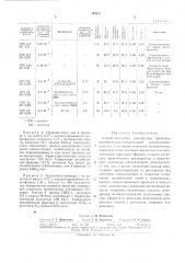 Способ получения сополимеров триоксана (патент 294837)