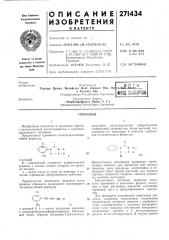 Патент ссср  271434 (патент 271434)