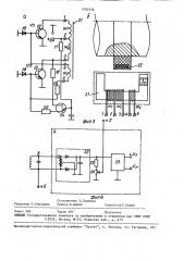 Устройство для измерения температуры вращающихся объектов (патент 1550336)