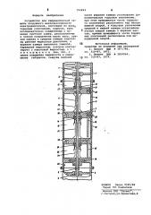 Устройство для гидравлической защиты погружного маслозаполненного электродвигателя (патент 792492)