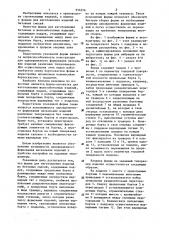Форма для изготовления изделий из бетонных смесей (патент 936556)