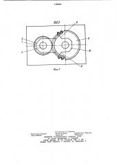 Механизм для воспроизведения движения с остановкой (патент 1180606)