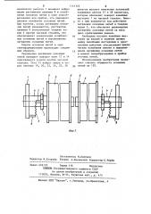 Основный регулятор ткацкого станка (патент 1141125)