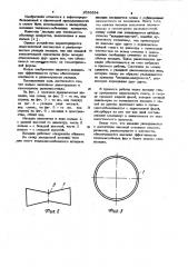 Насадка для тепломассообменных аппаратов (патент 1036354)