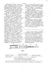 Удочка афанасьева для ловли рыбы на мормышку (патент 1353384)