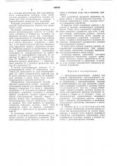 Патент ссср  163748 (патент 163748)