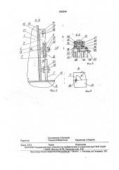 Уплотнение вращающейся печи (патент 1825948)