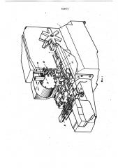 Устройство для нанесения этикеток (патент 818473)