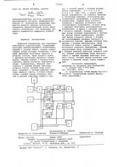 Цифровой измеритель для электроннолучевого осциллографа (патент 773502)