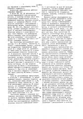 Близостный переключатель (патент 1539855)