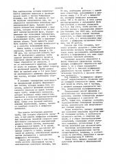 Способ получения микросфероидальных частиц (патент 1111678)