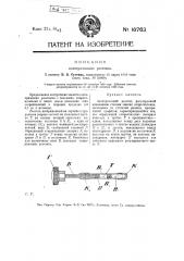 Электрический реостат (патент 16763)