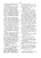 Диметил-(3-хлор-2-бутенил)-этилметакрилатаммоний-хлорид в качестве мономера для синтеза нерастворимых в воде полимерных материалов (патент 883010)