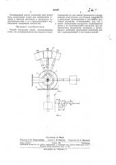 Способ испытания шины (патент 285297)