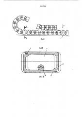 Кабелеукладчик (патент 569732)