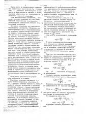 Устройство для определения теплоемкости материалов (патент 717638)