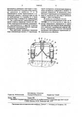 Солнечный водоподъемник (патент 1649123)