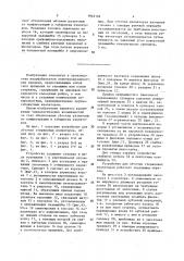 Устройство для обточки стержневых изоляторов (патент 1643148)