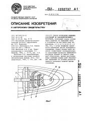 Способ возведения намывных сооружений из самоцементирующего материала (патент 1232737)