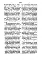 Система отопления и горячего водоснабжения (патент 1643879)
