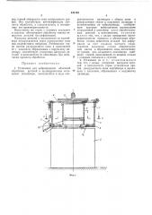 Установка для вибрационной объемной обработки деталей (патент 441135)