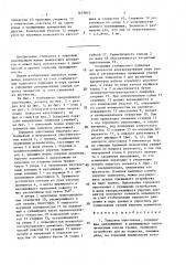 Торцовое уплотнение (патент 1657813)
