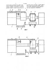 Устройство для съема каркасов покрышек со сборочного барабана (патент 1445980)