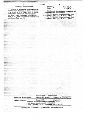 Стекло с анионной проводимостью (патент 672160)