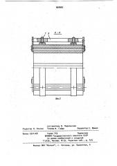 Индуктор электрической машины (патент 920962)