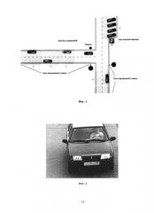Способ определения и фиксации нарушений правил дорожного движения и правил парковки транспортных средств (варианты) (патент 2578651)