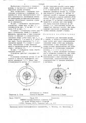 Устройство для нарезания резьбы в гайках (патент 1313603)