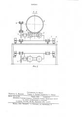 Конвейер поточной линии гидроизоляции труб (патент 543566)