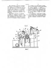 Устройство для резки труб (патент 1212714)