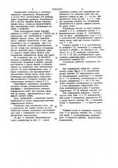 Устройство для правки полосы (патент 1031557)