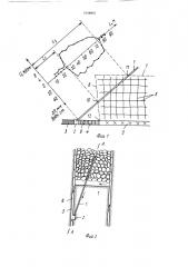Способ определения границ зоны сообщающихся с выработанным пространством трещин (патент 1634803)
