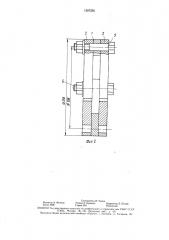 Устройство для регулирования зазора в колодочных тормозах (патент 1587256)
