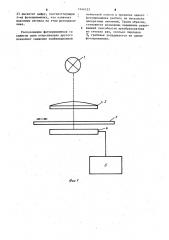 Фотоэлектрический преобразователь перемещения в код (патент 1144133)