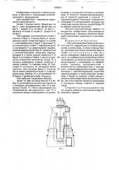 Узел направляющих бабы штамповочного молота (патент 1655811)
