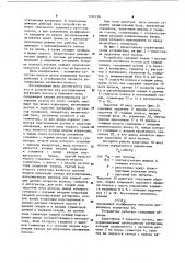 Устройство для регулирования натяжения полосы в башенной печи (патент 1104176)